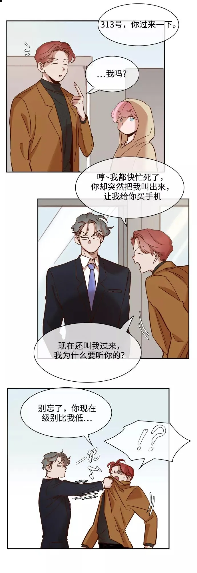 第72话 第24页