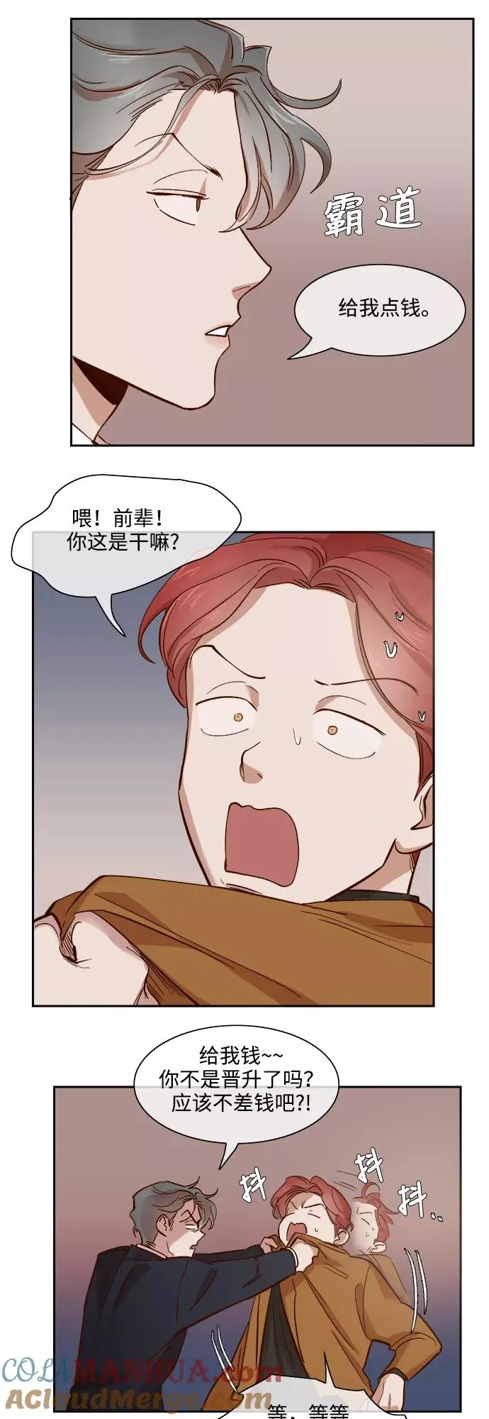 第72话 第25页