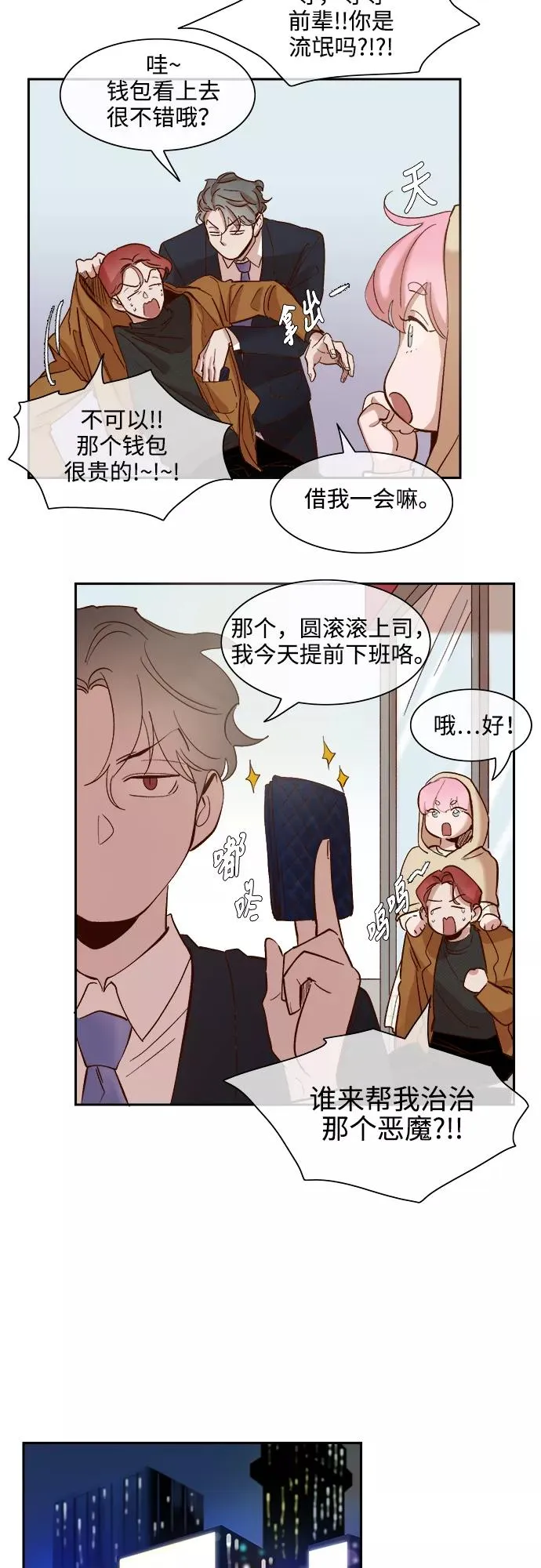 第72话 第26页
