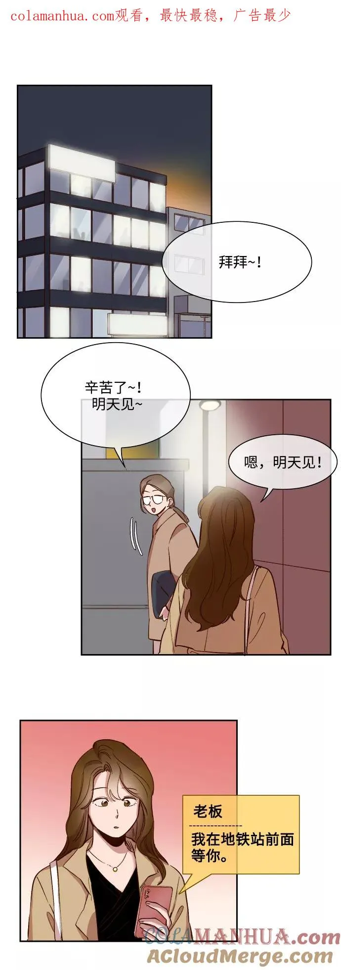 第73话 第1页