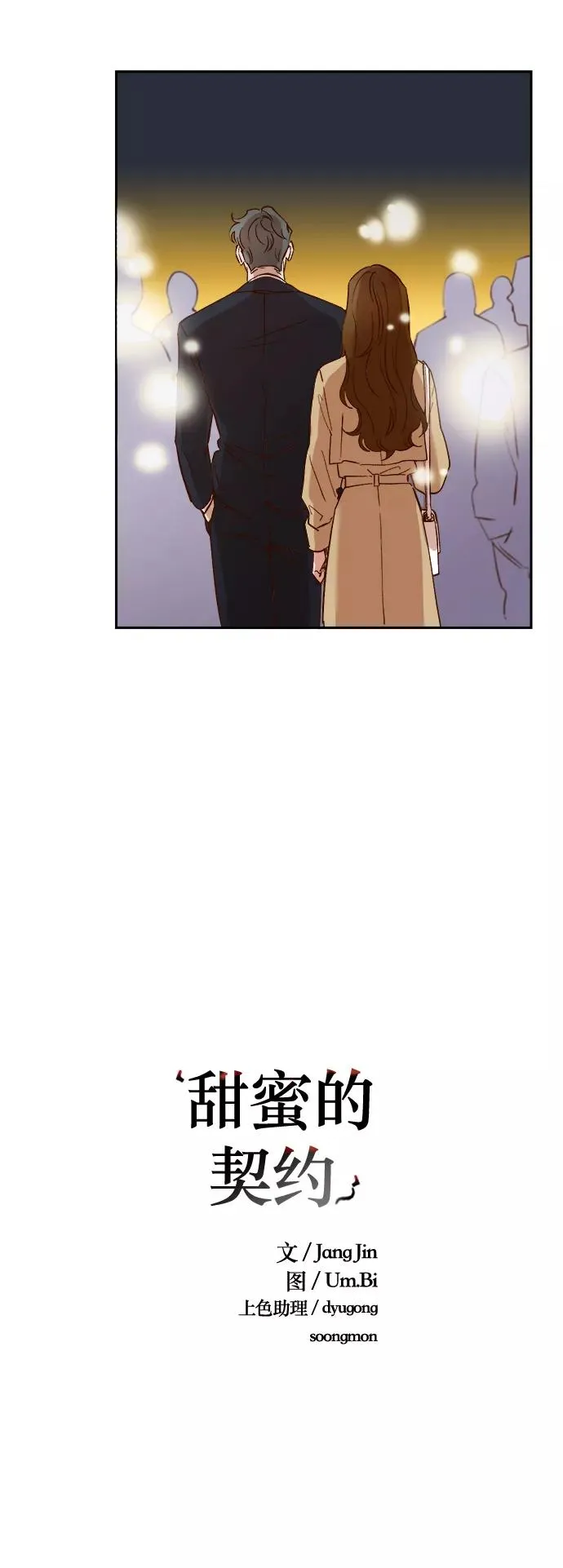 第73话 第6页