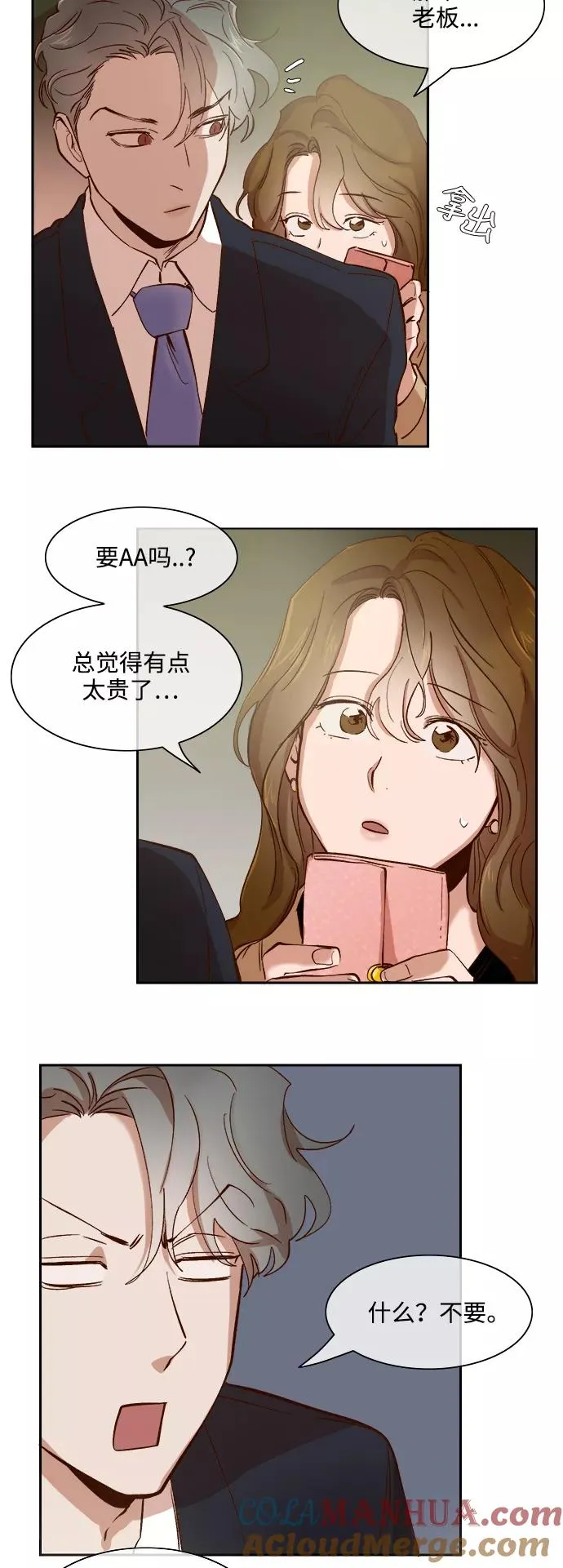 第73话 第9页