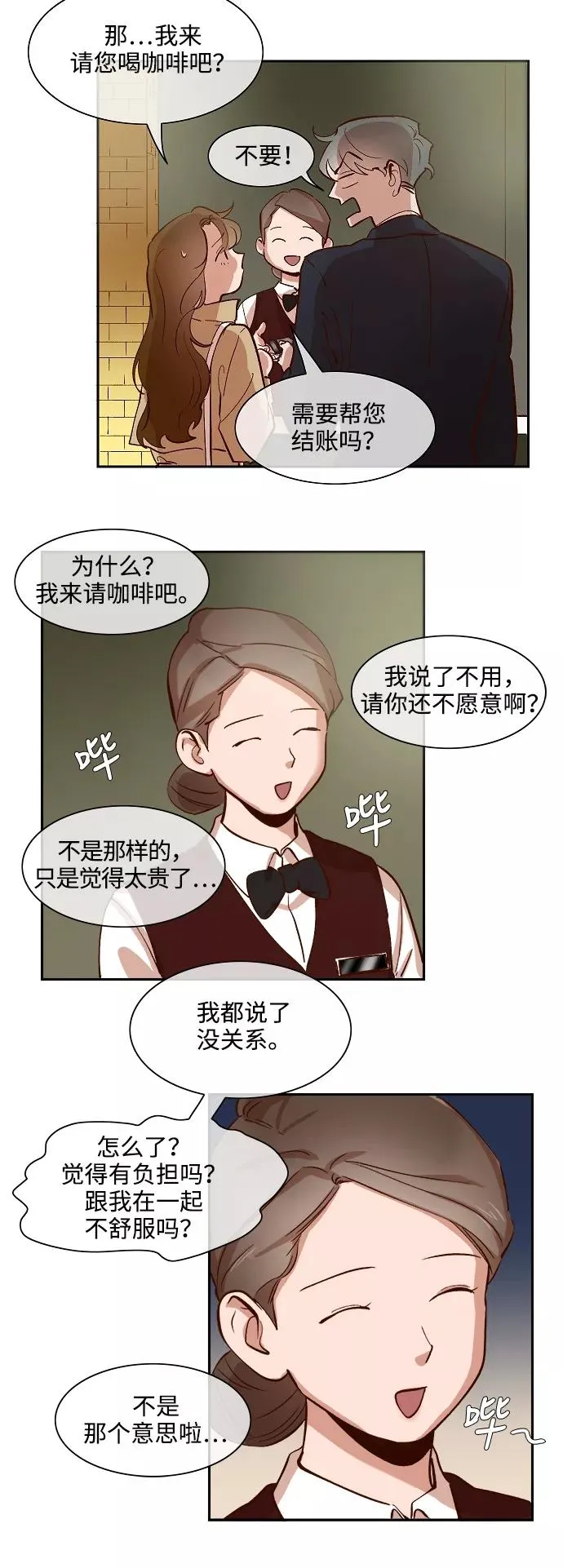 第73话 第10页