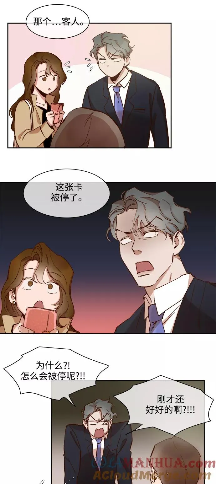 第73话 第11页