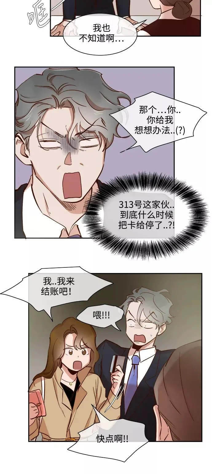 第73话 第12页
