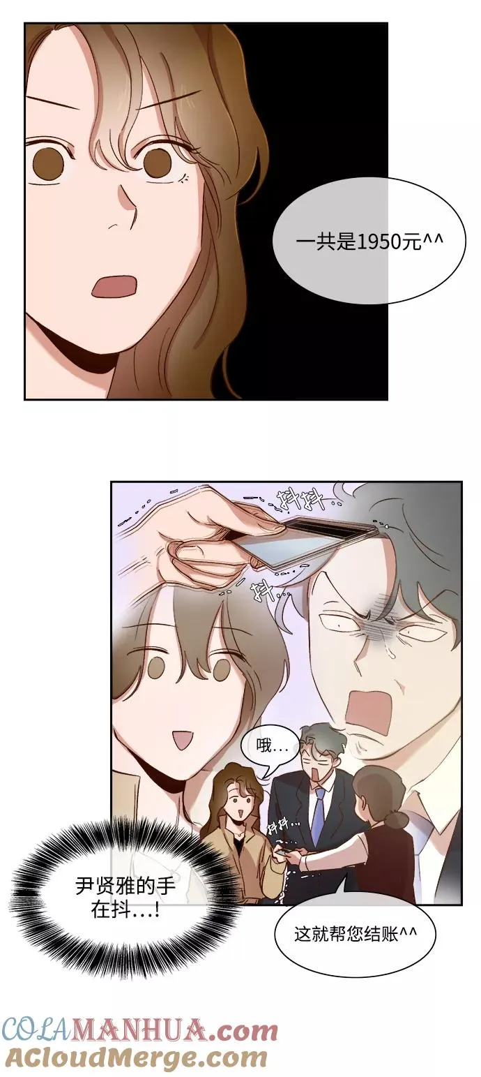 第73话 第13页