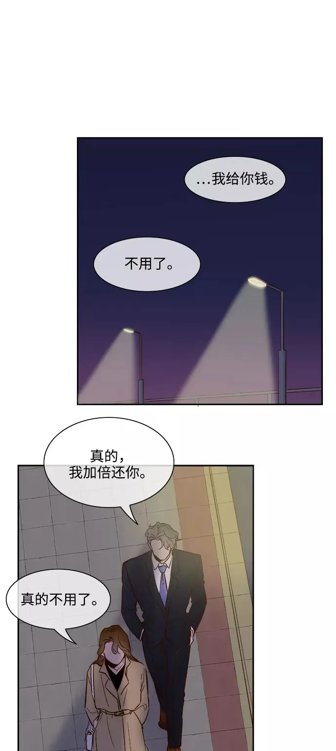 第73话 第14页