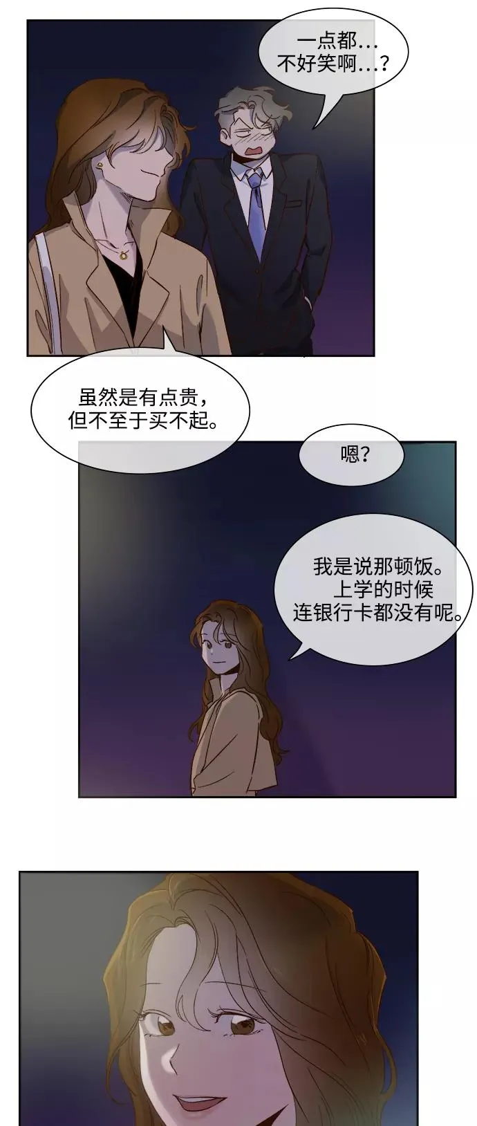 第73话 第16页