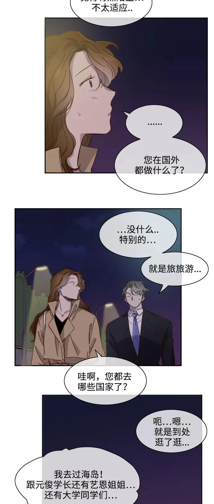 第73话 第18页