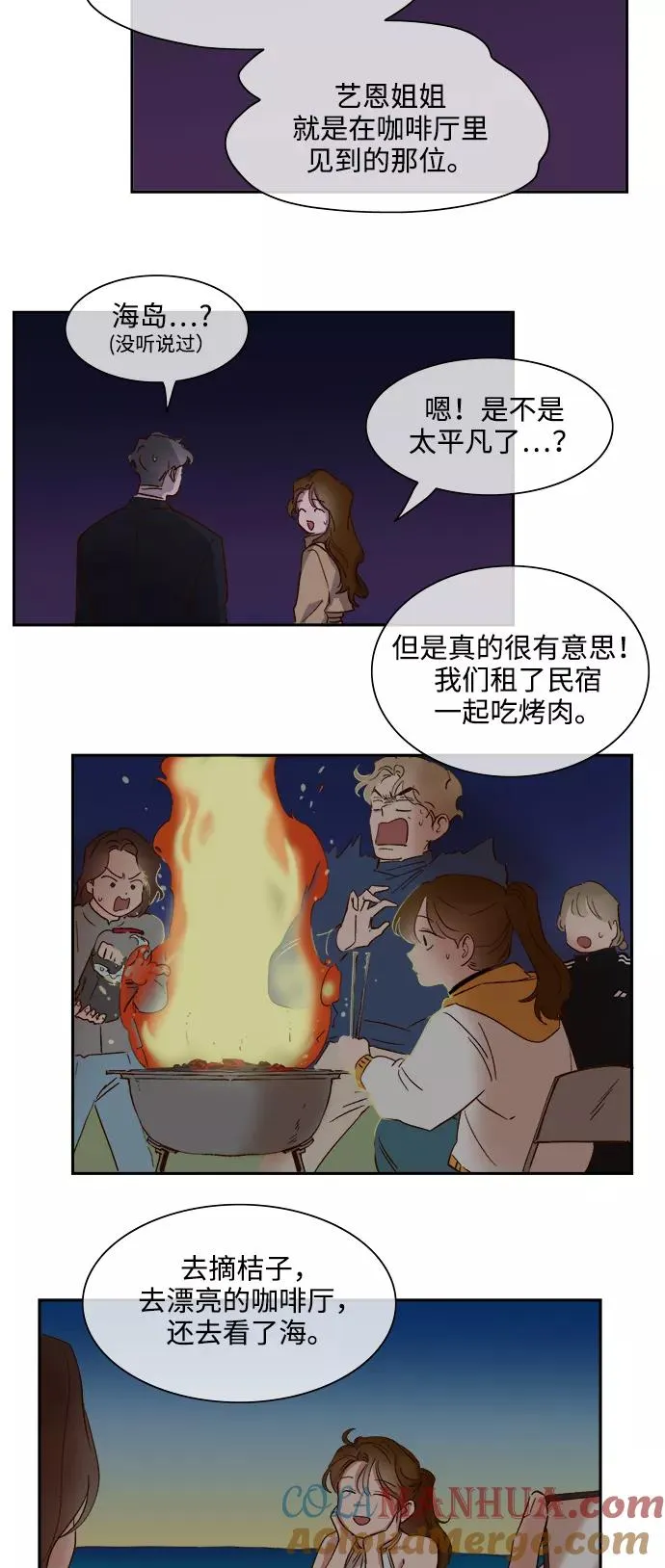 第73话 第19页