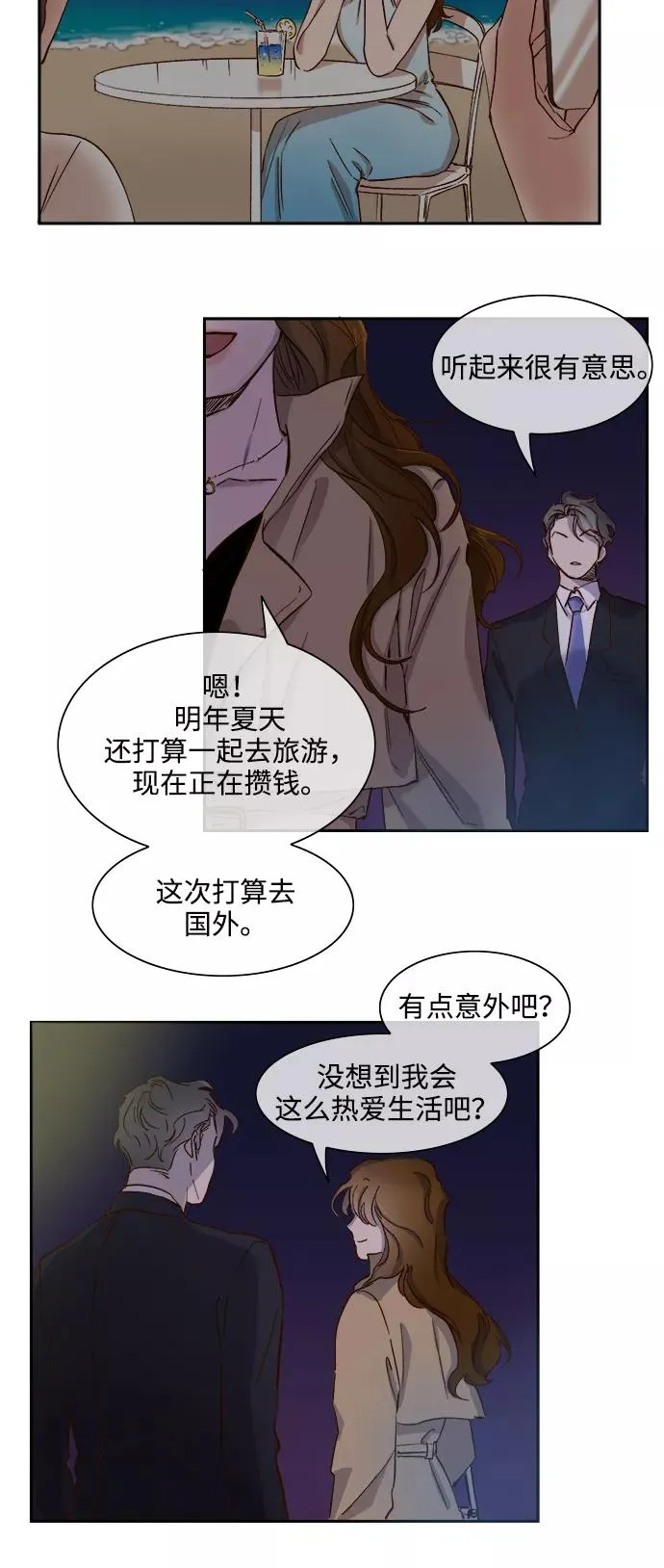 第73话 第20页