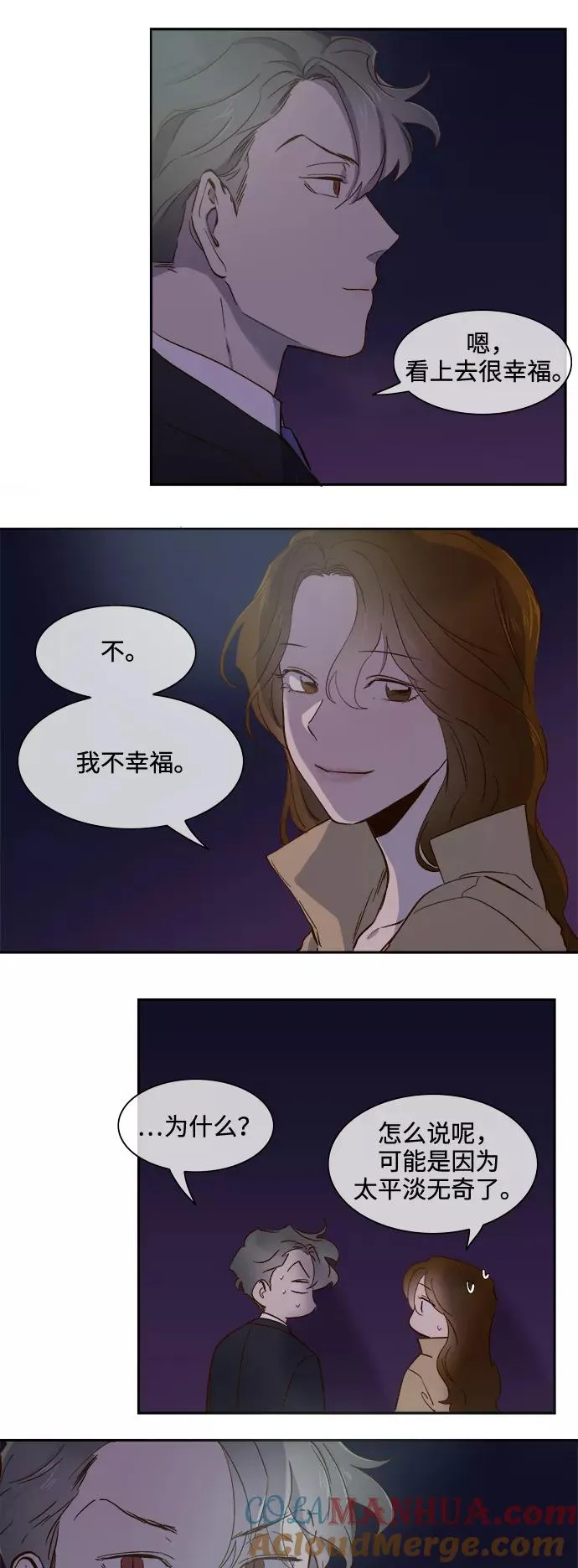 第73话 第21页