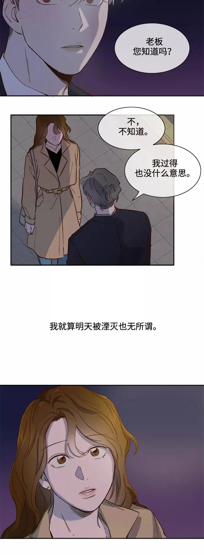 第73话 第22页
