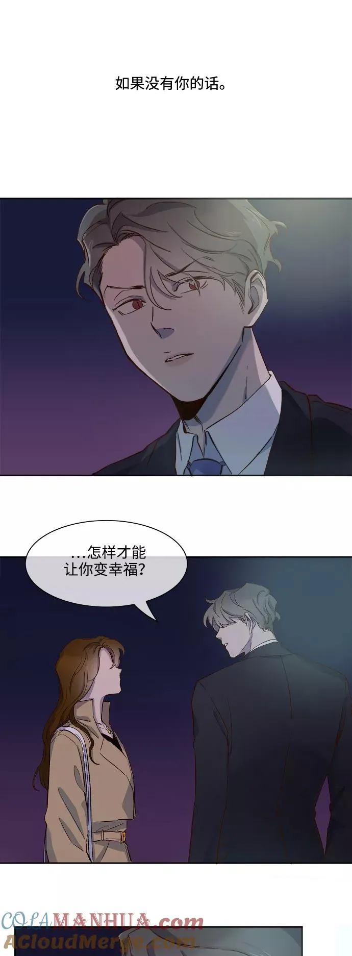 第73话 第23页