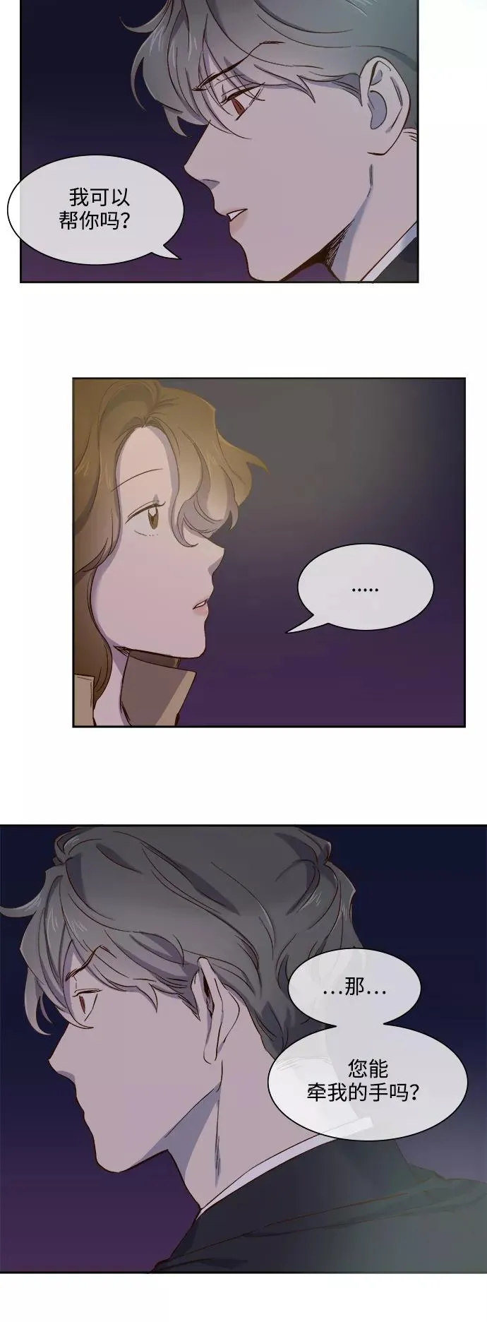 第73话 第24页