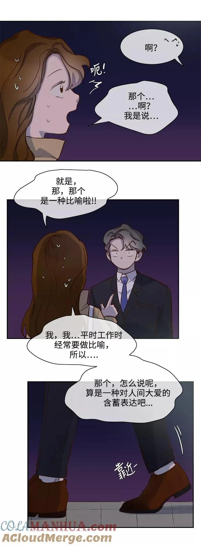 第73话 第25页