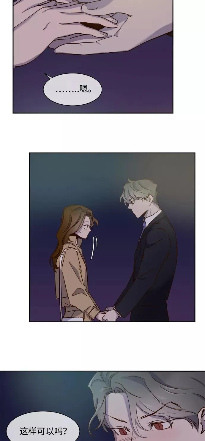 第73话 第28页
