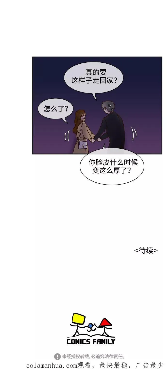 第73话 第30页