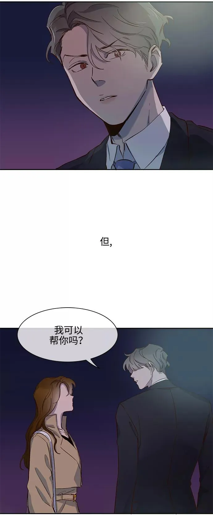 第74话 第2页