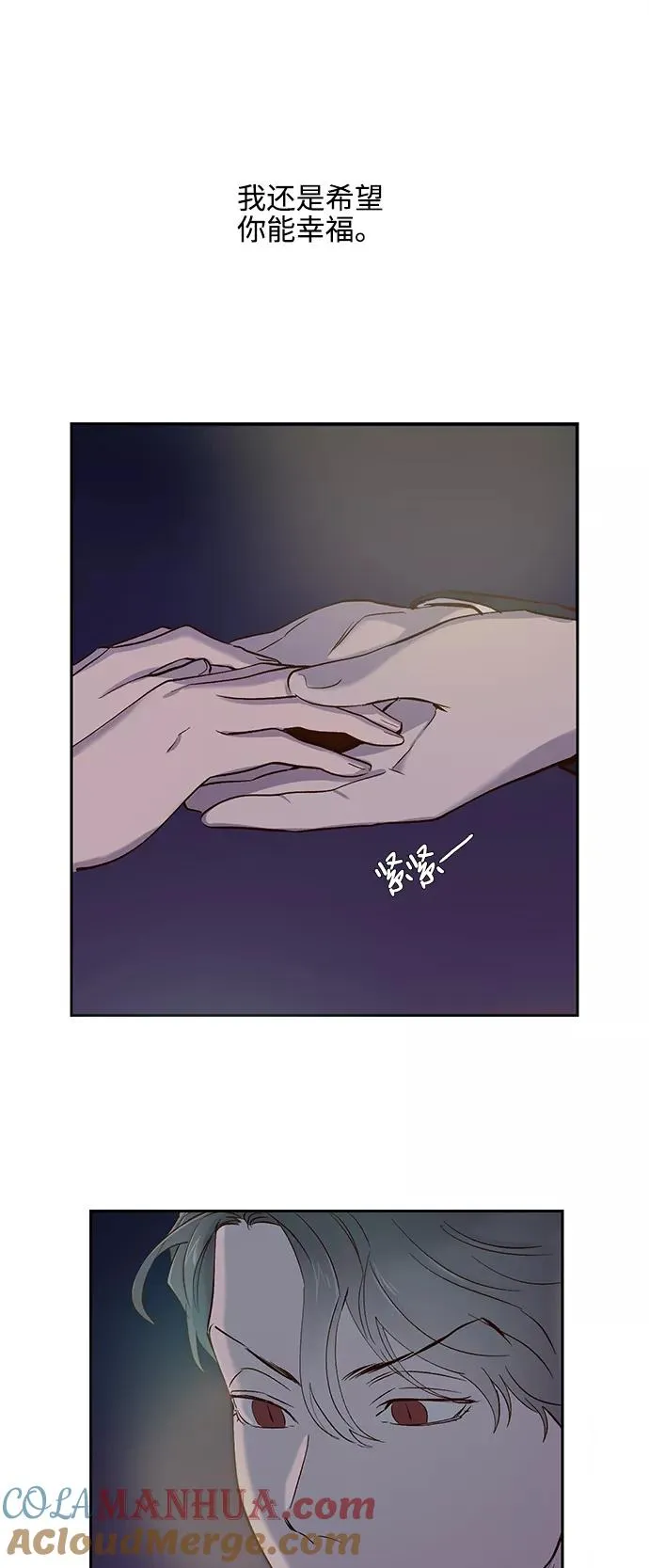 第74话 第3页