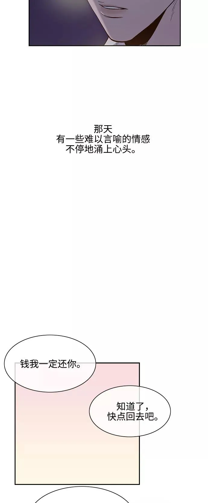 第74话 第4页