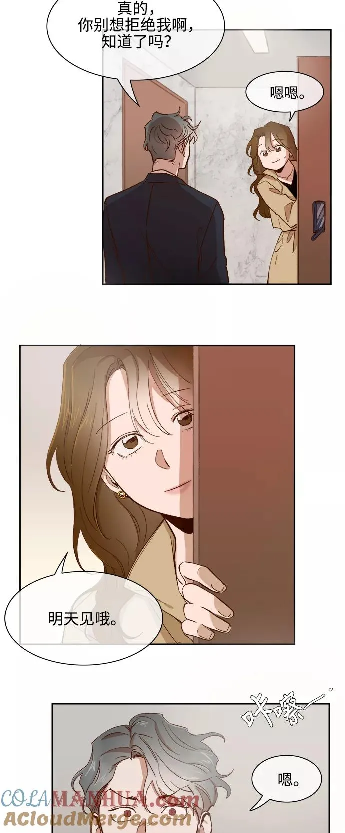 第74话 第5页