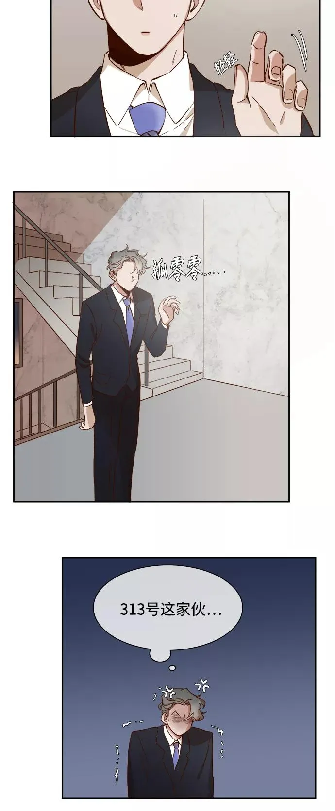 第74话 第6页