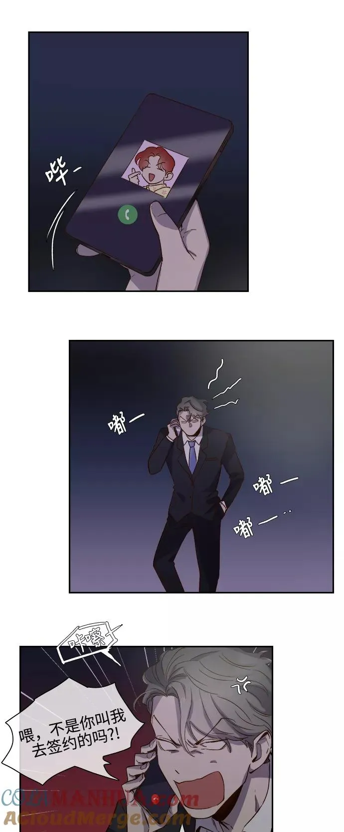 第74话 第7页