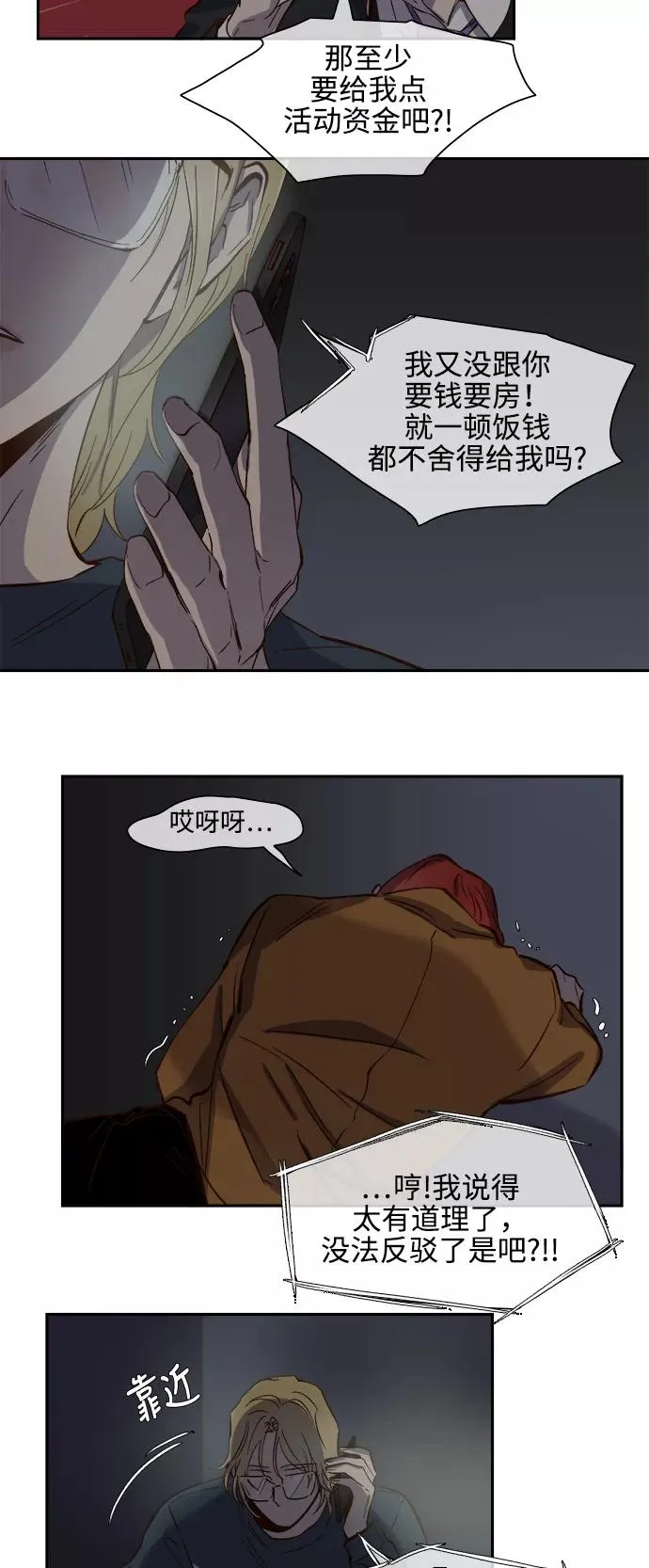 第74话 第8页