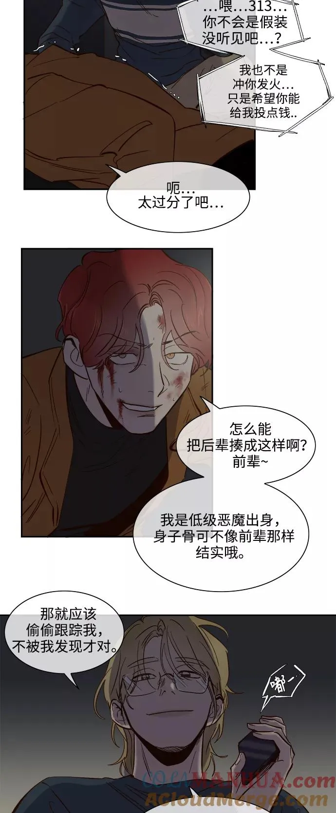 第74话 第9页