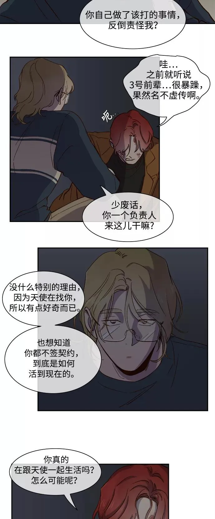 第74话 第10页