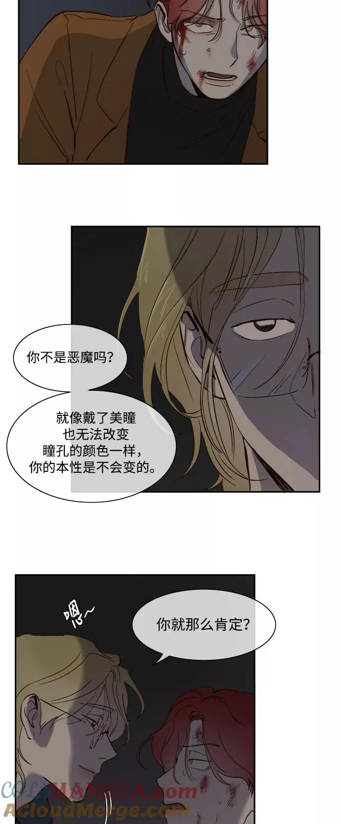 第74话 第11页