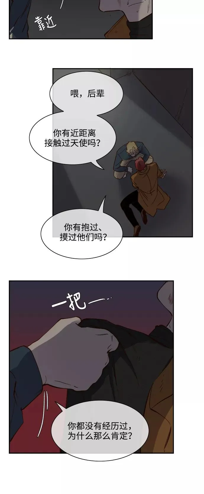 第74话 第12页