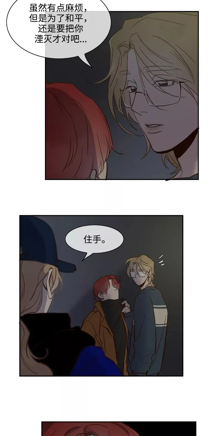 第74话 第14页