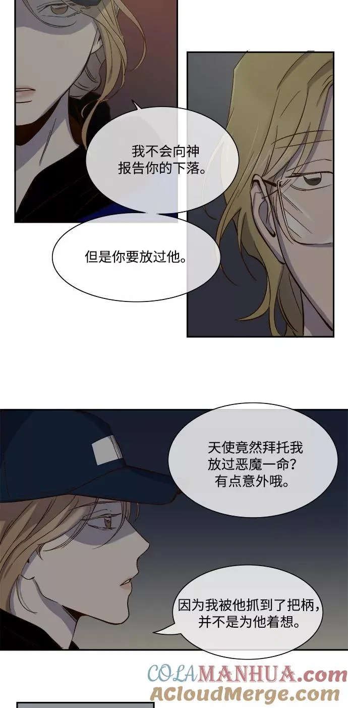 第74话 第17页