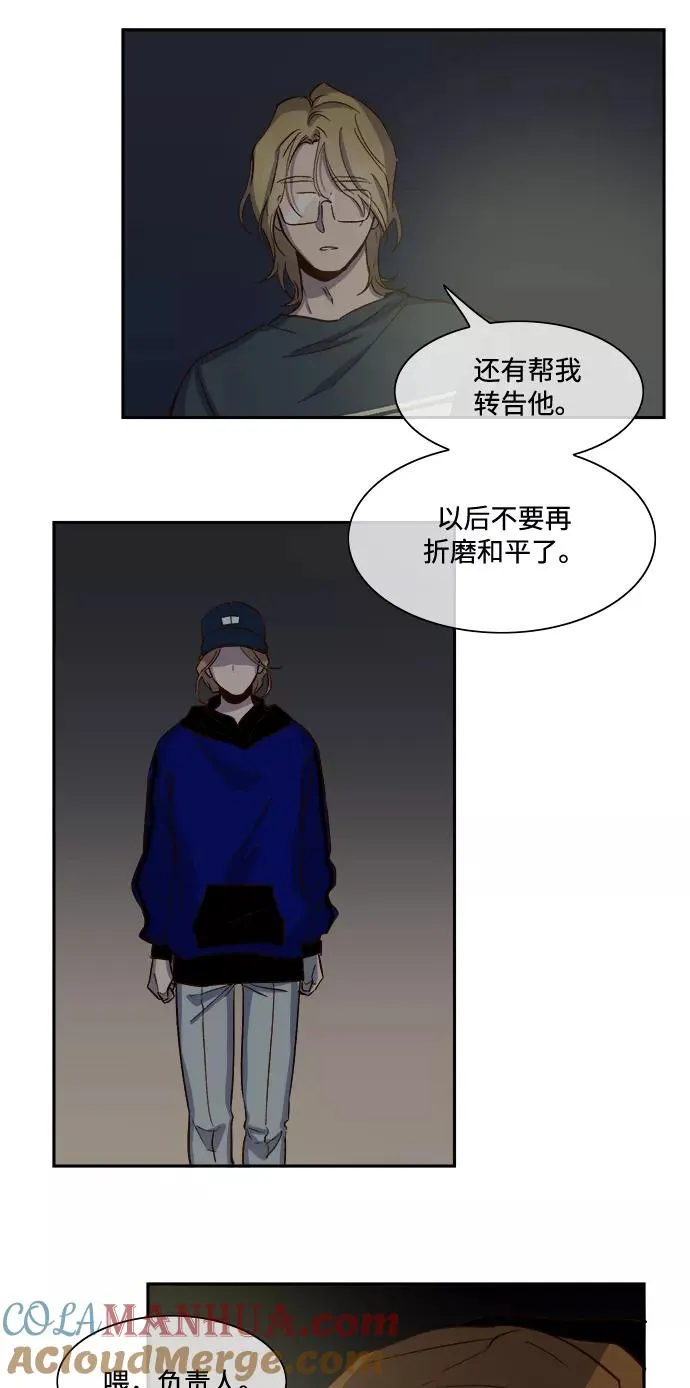 第74话 第19页