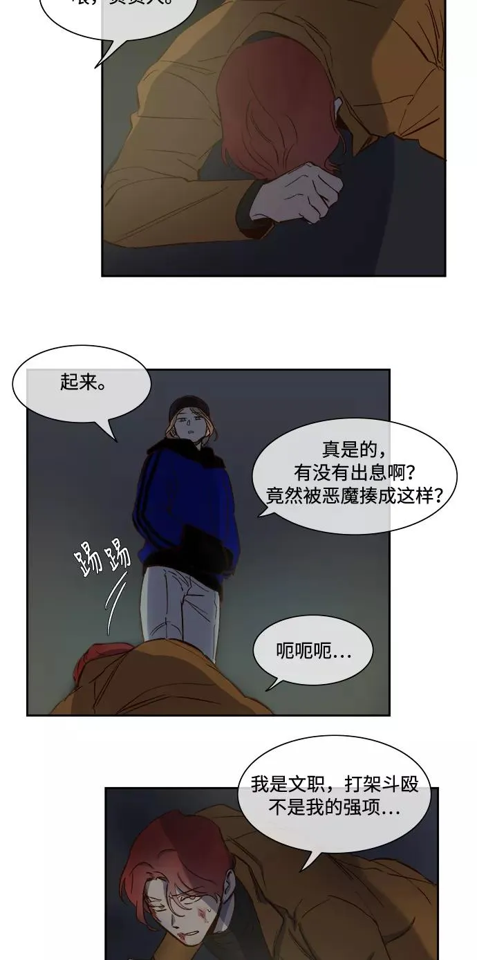 第74话 第20页