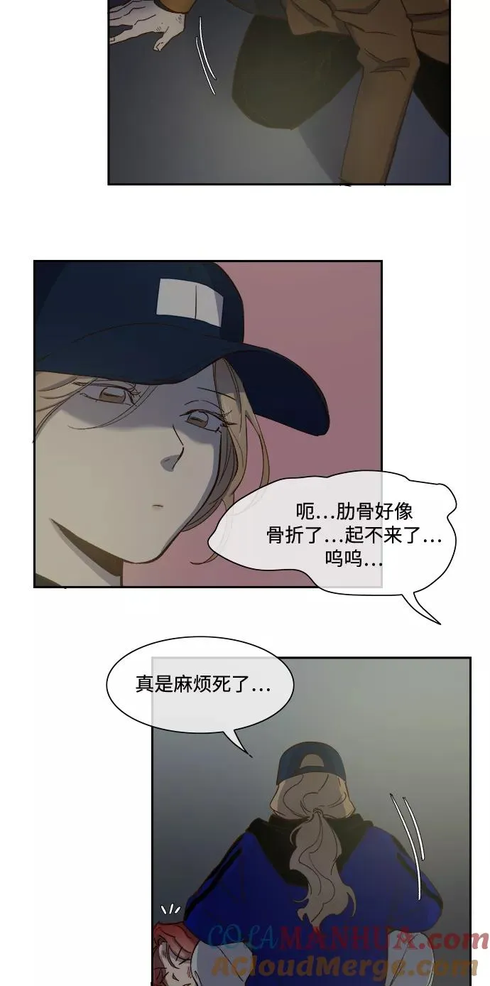 第74话 第21页