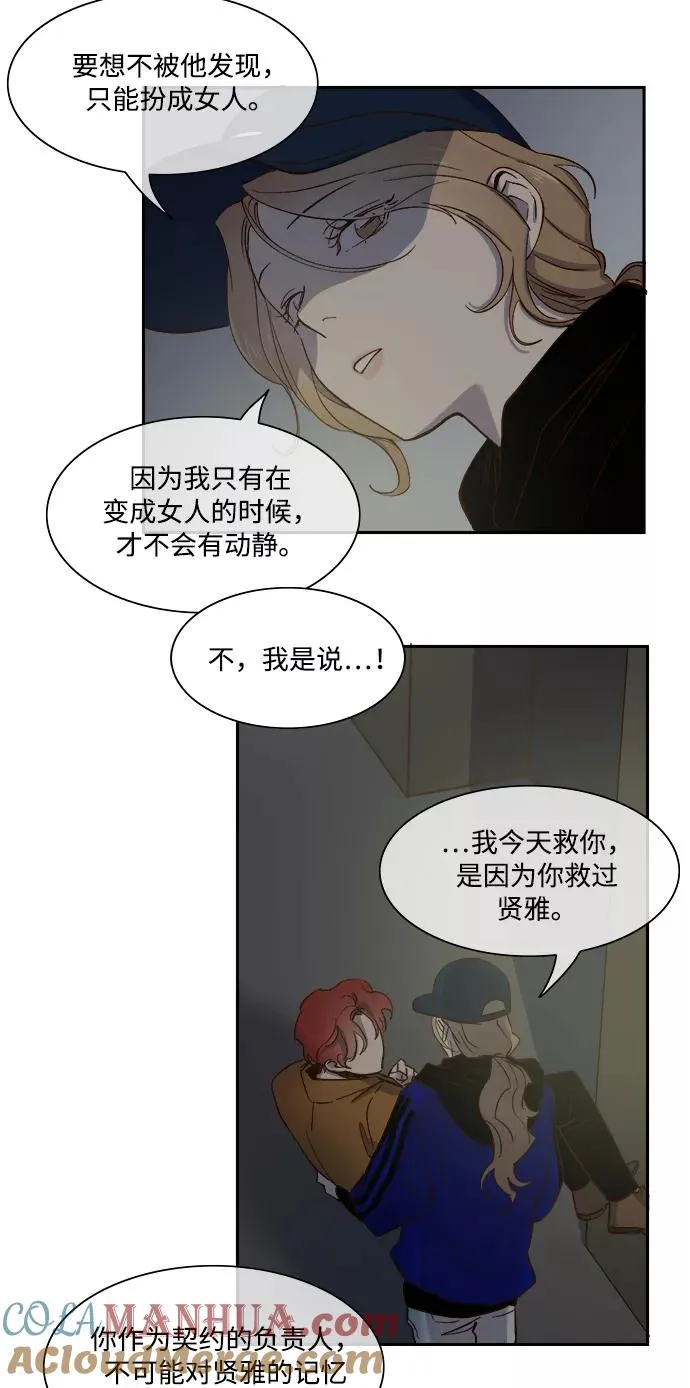 第74话 第23页