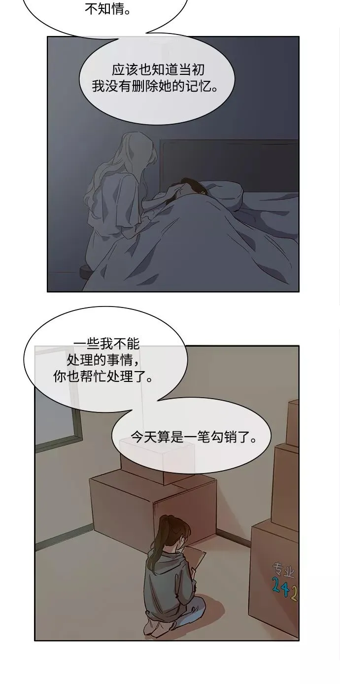 第74话 第24页