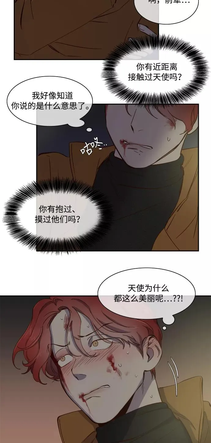 第74话 第26页