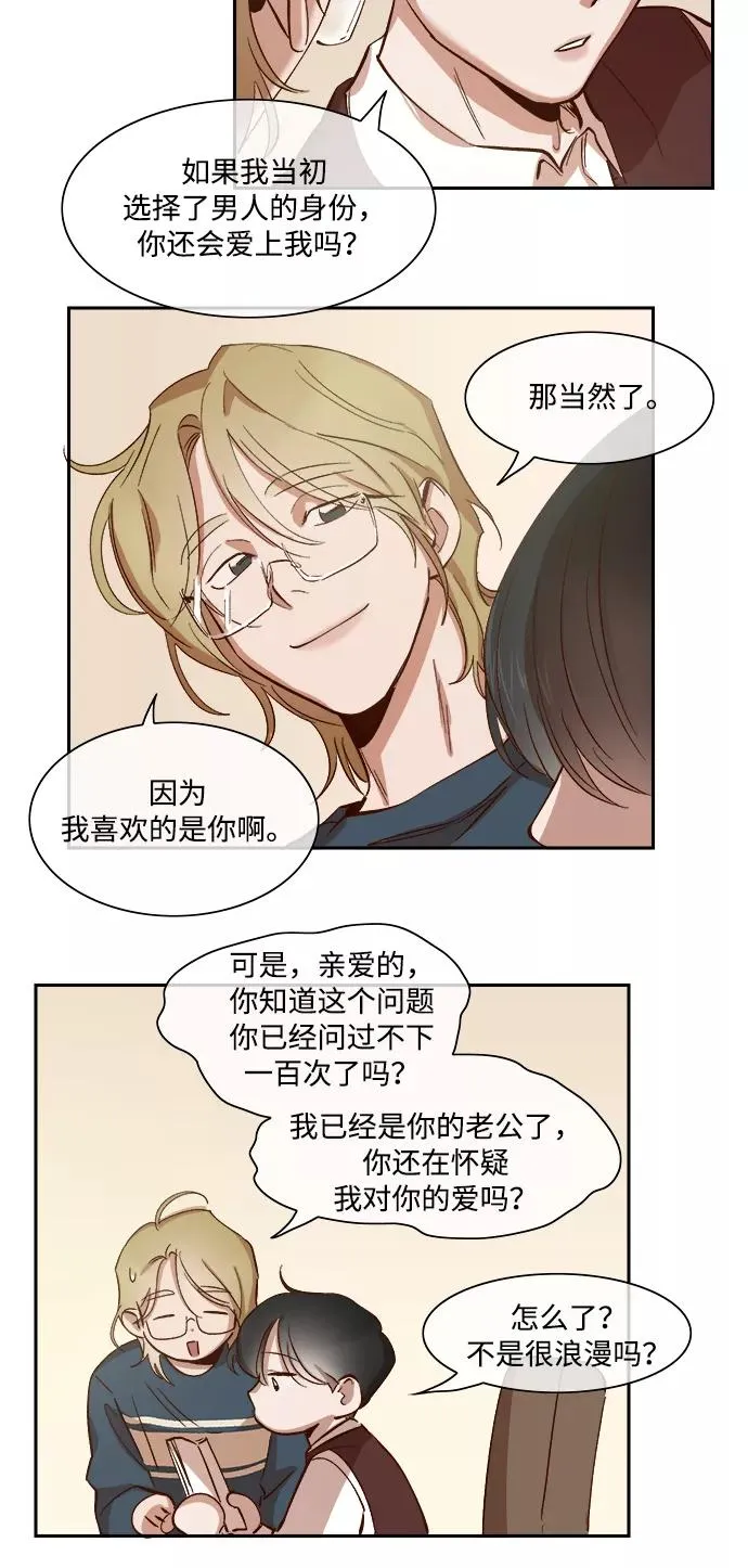 第74话 第30页