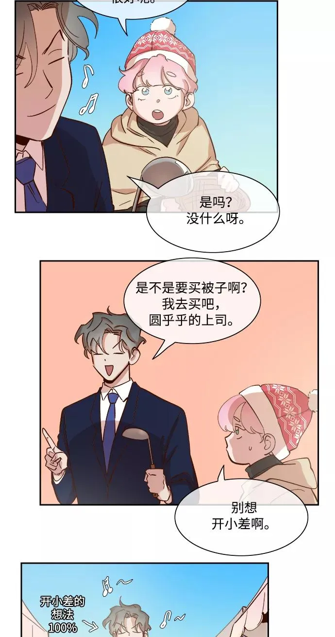第74话 第34页