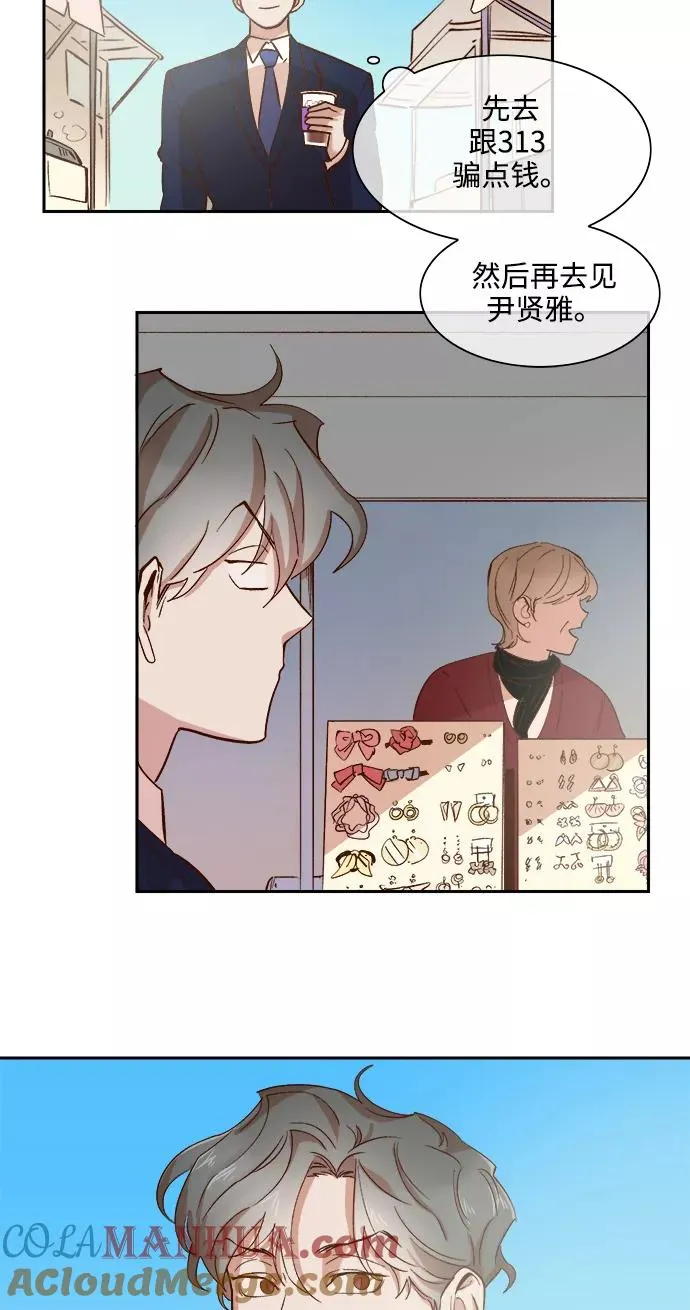 第74话 第35页