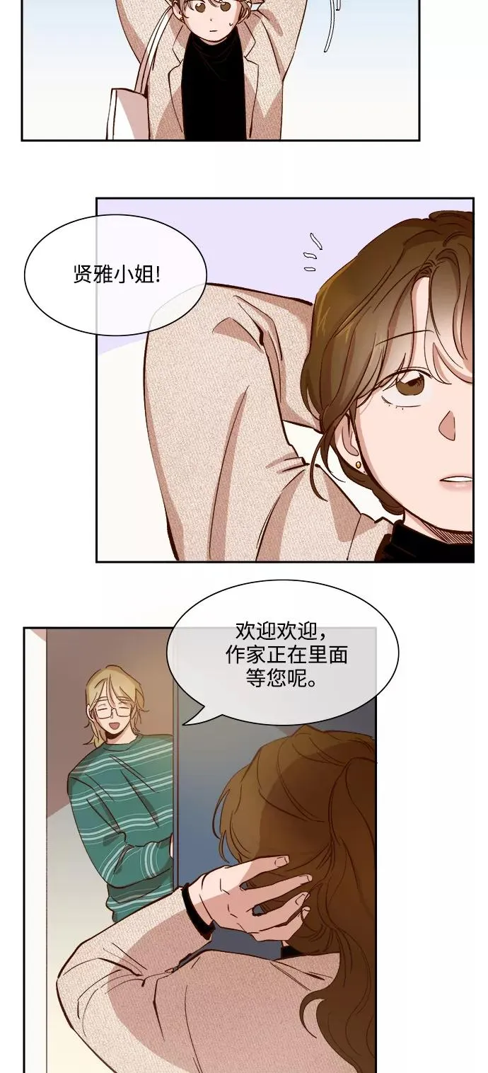第75话 第2页