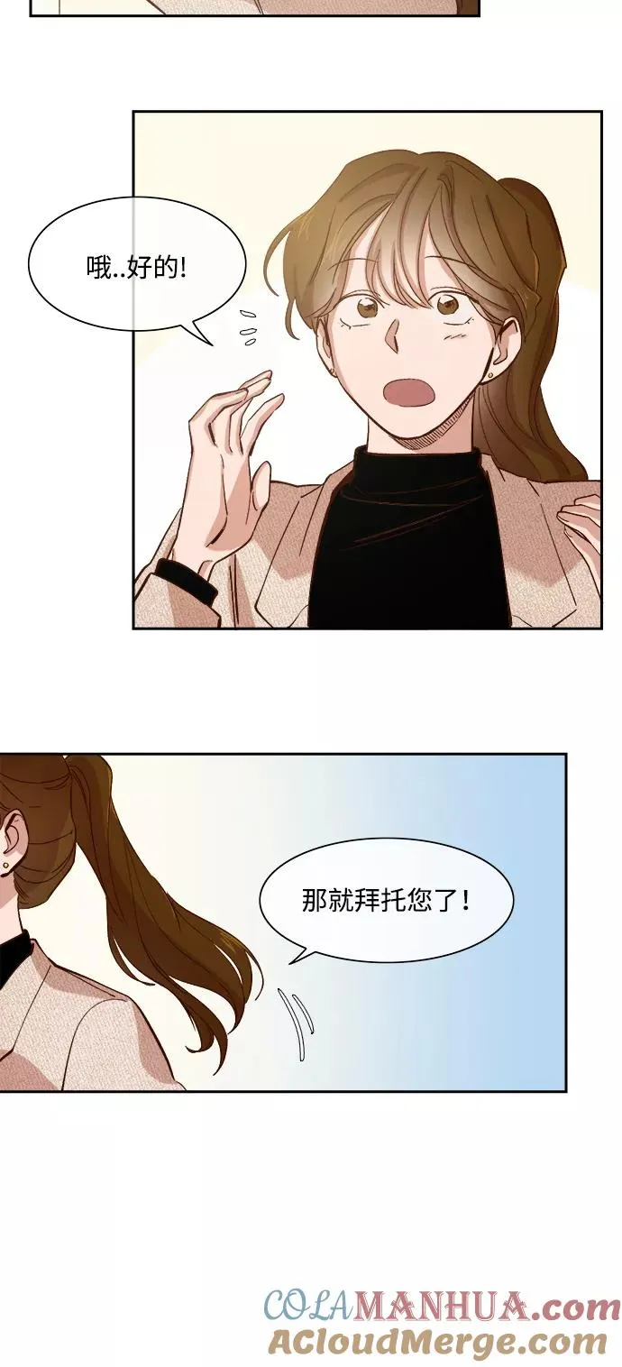 第75话 第3页