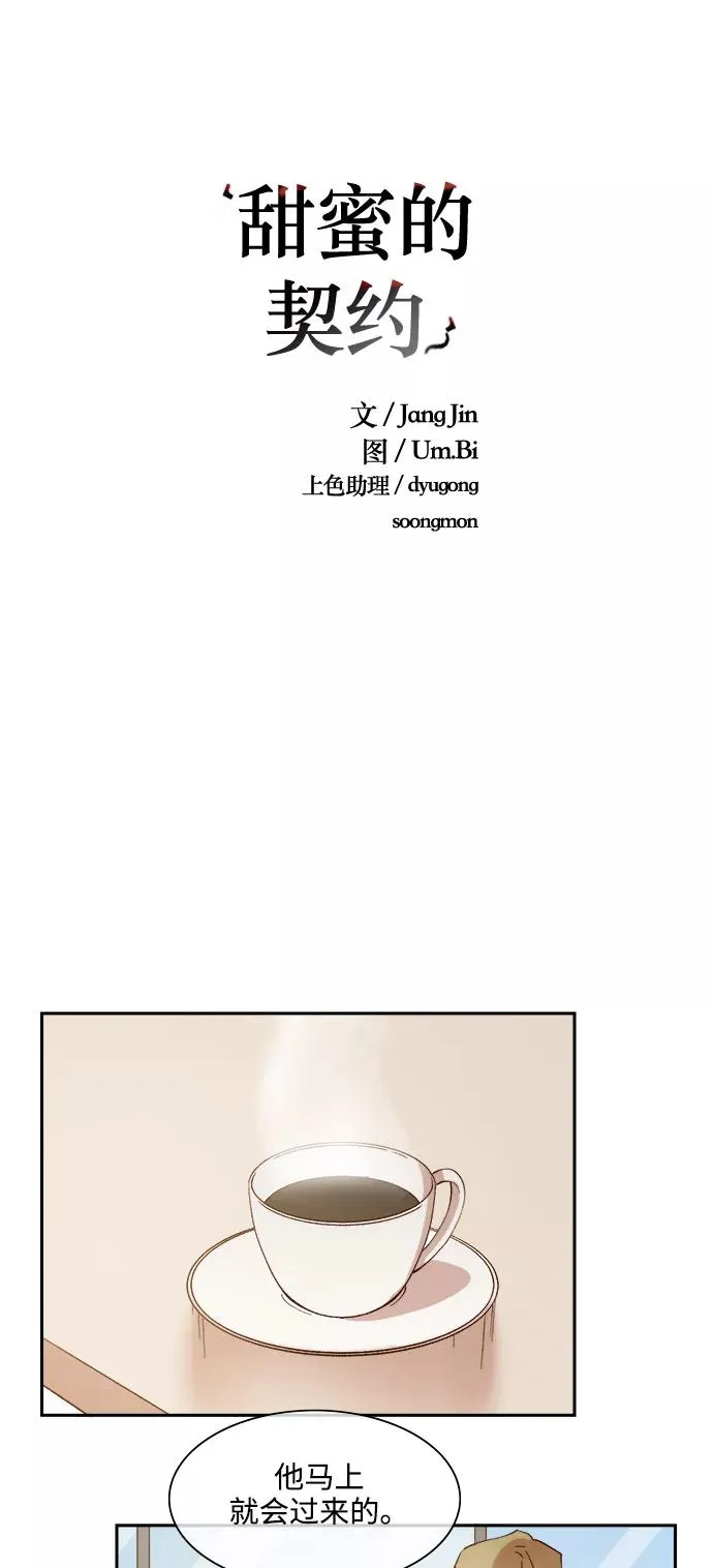第75话 第4页