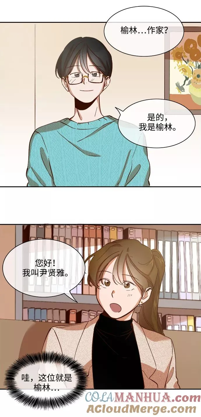 第75话 第7页