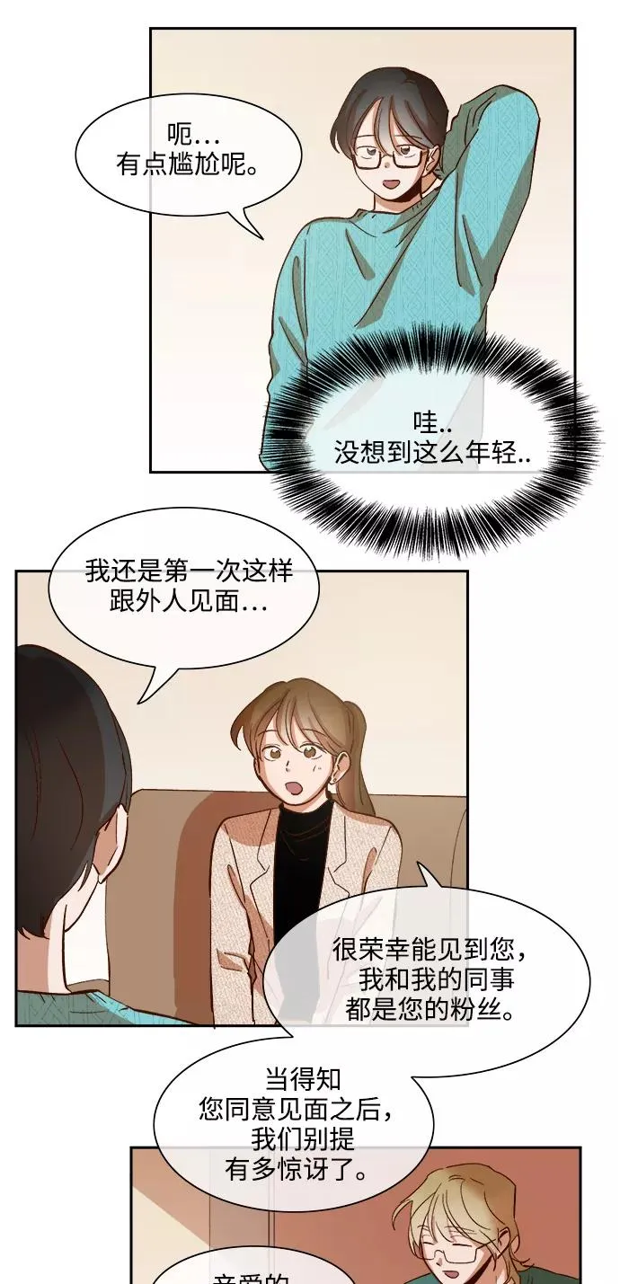 第75话 第8页