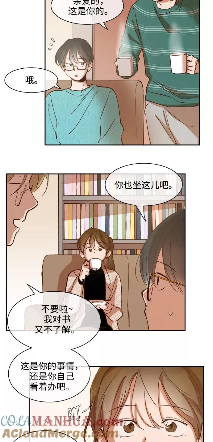 第75话 第9页